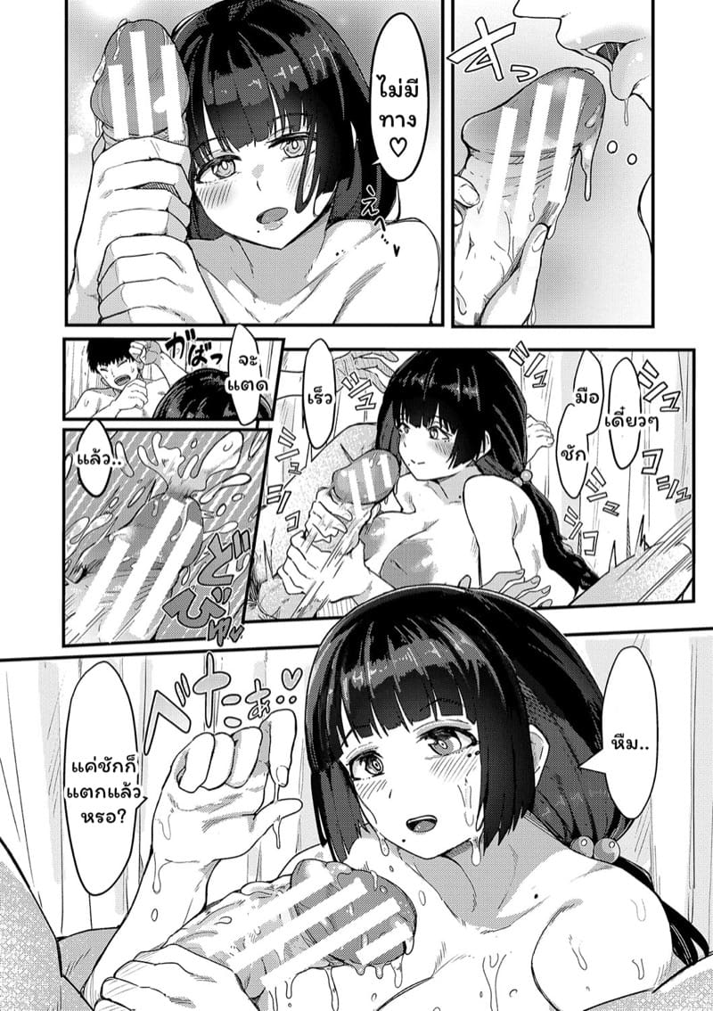 ประธานสาวสุดเด็ด 2 ภาพ 3