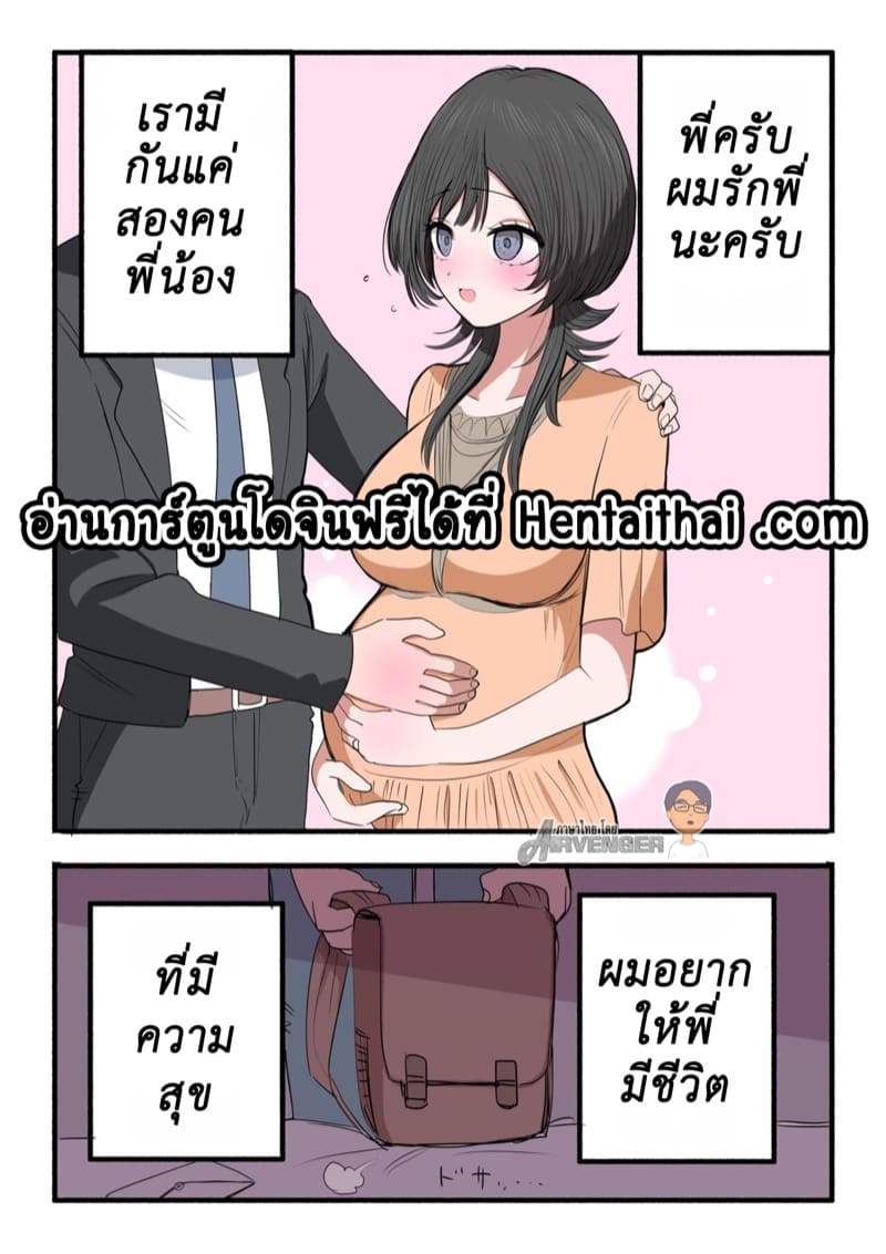 ฉันคือเจ้าหญิงสุดเลิศ 4 จบ ภาพ 2