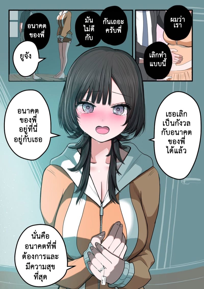 ฉันคือเจ้าหญิงสุดเลิศ 4 จบ ภาพ 10