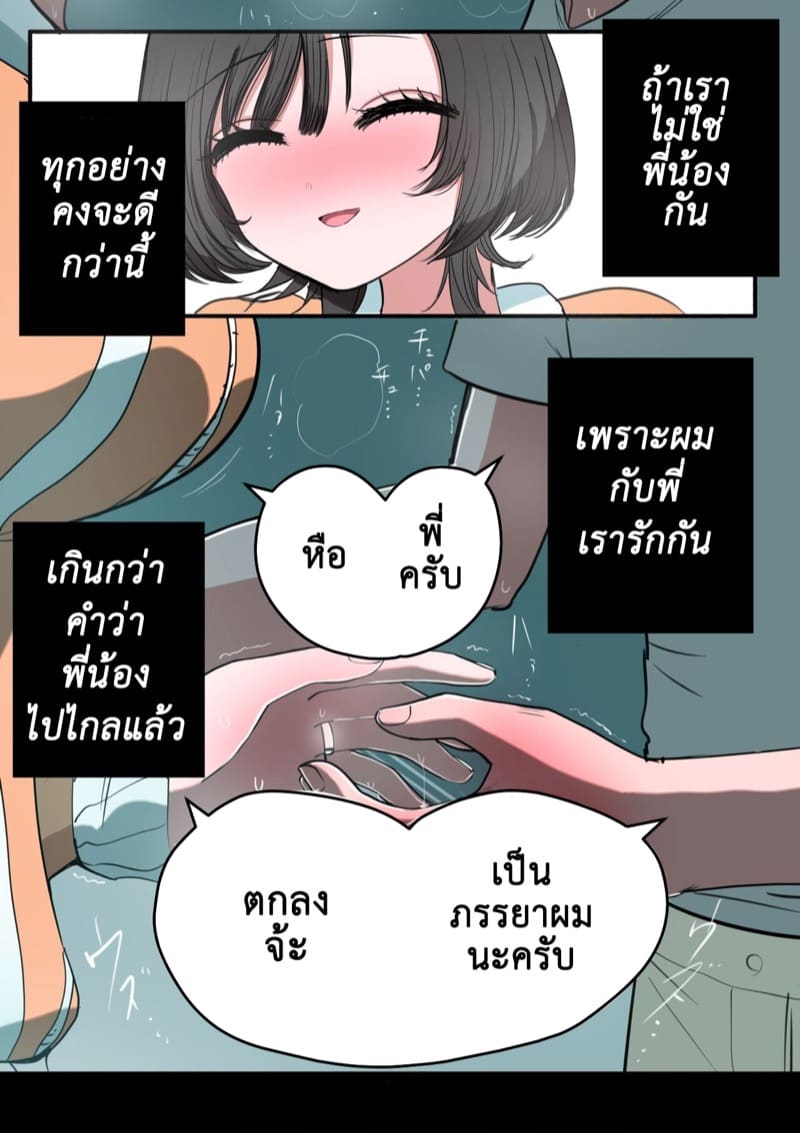 ฉันคือเจ้าหญิงสุดเลิศ 4 จบ ภาพ 11