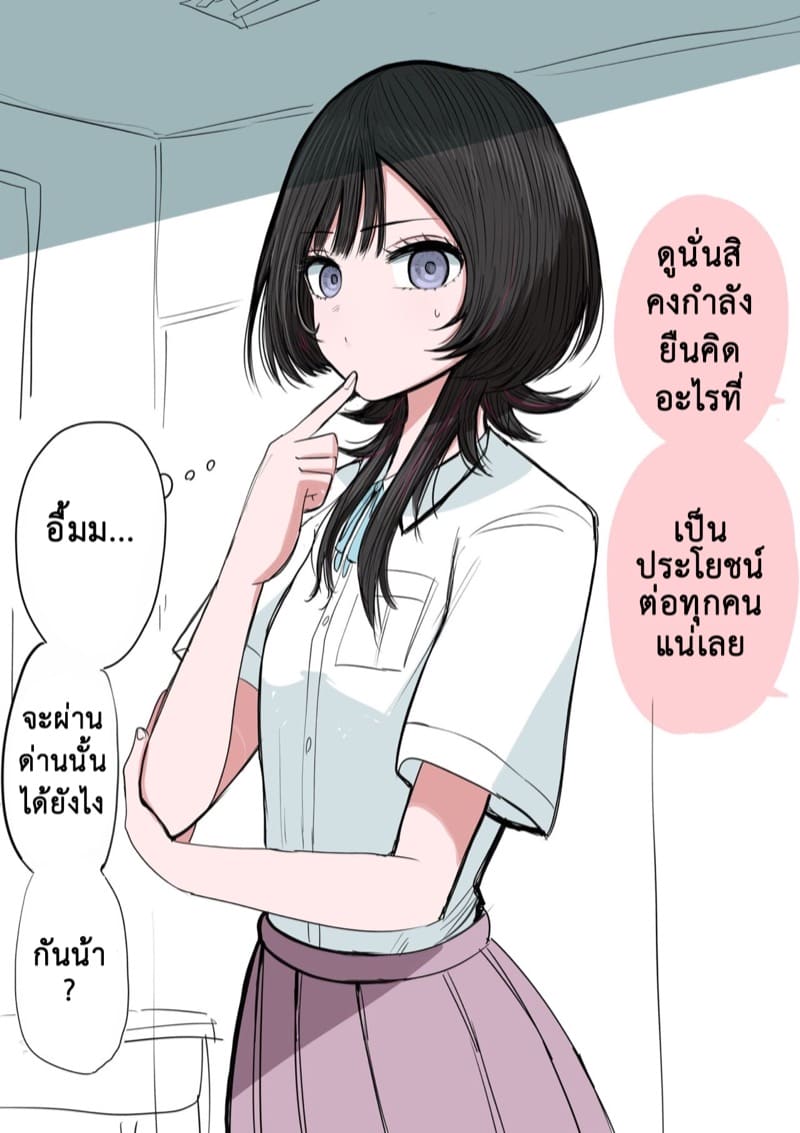 ฉันคือเจ้าหญิงสุดเลิศ 4 จบ ภาพ 21
