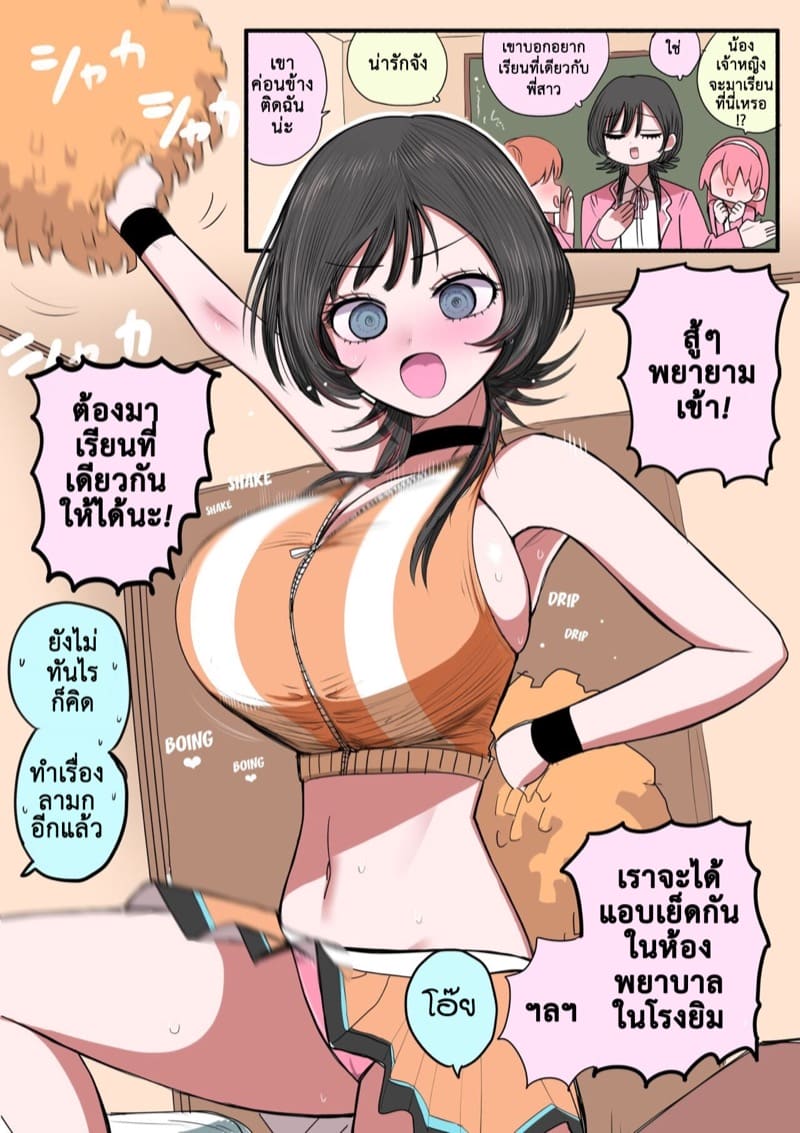 ฉันคือเจ้าหญิงสุดเลิศ 4 จบ ภาพ 24