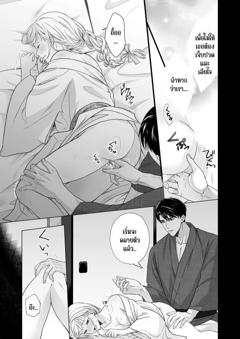 ความรักจากท่านสามี 1.5 ภาพ 5