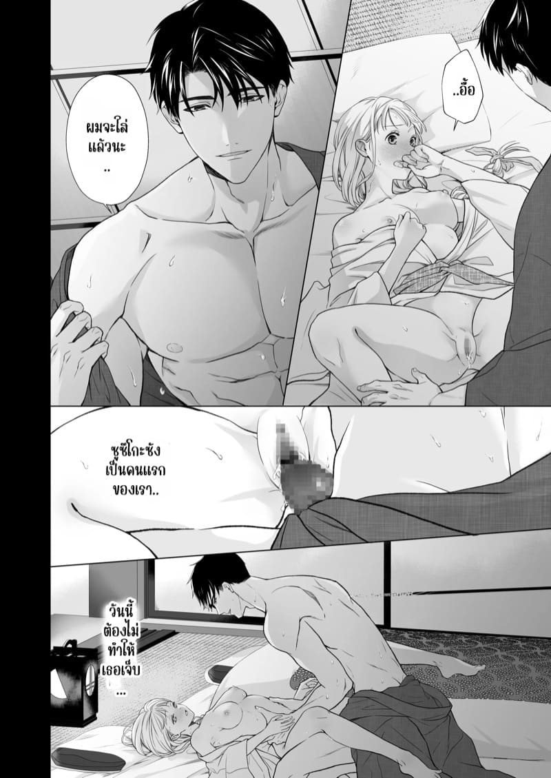 ความรักจากท่านสามี 1.5 ภาพ 6
