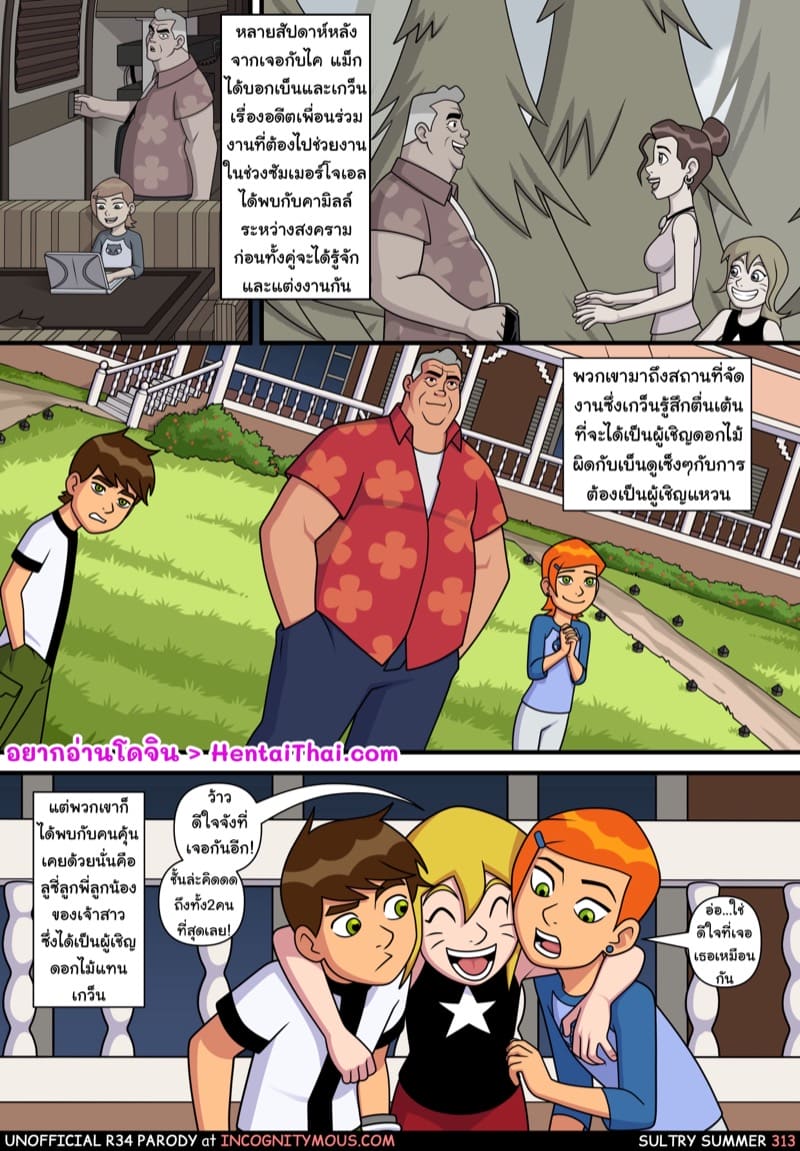 อยากทำอะไรก็ทำ 15