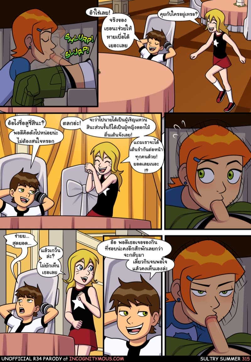 อยากทำอะไรก็ทำ 15 ภาพ 2