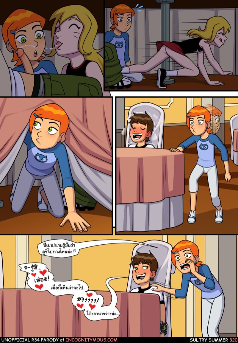 อยากทำอะไรก็ทำ 15 ภาพ 7