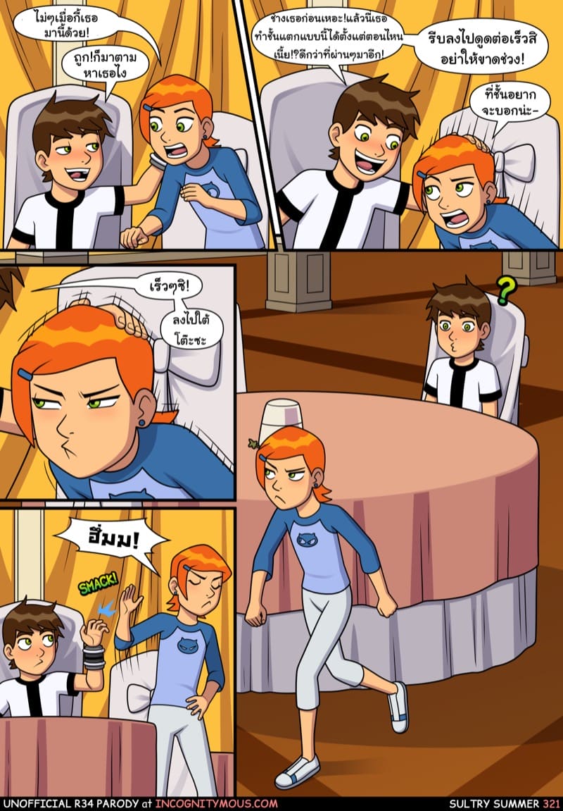 อยากทำอะไรก็ทำ 15 ภาพ 8