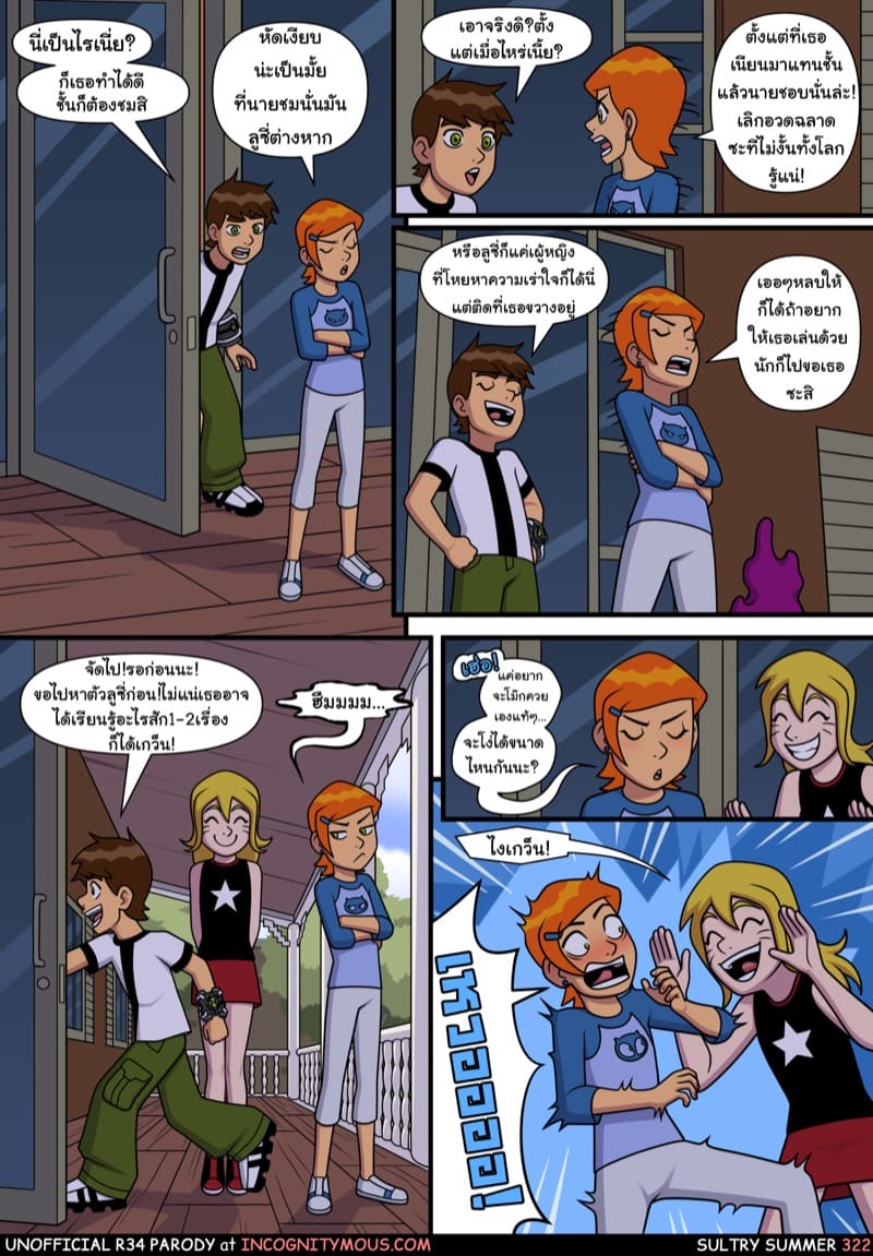 อยากทำอะไรก็ทำ 15 ภาพ 9