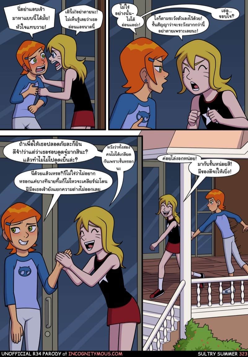 อยากทำอะไรก็ทำ 15 ภาพ 10