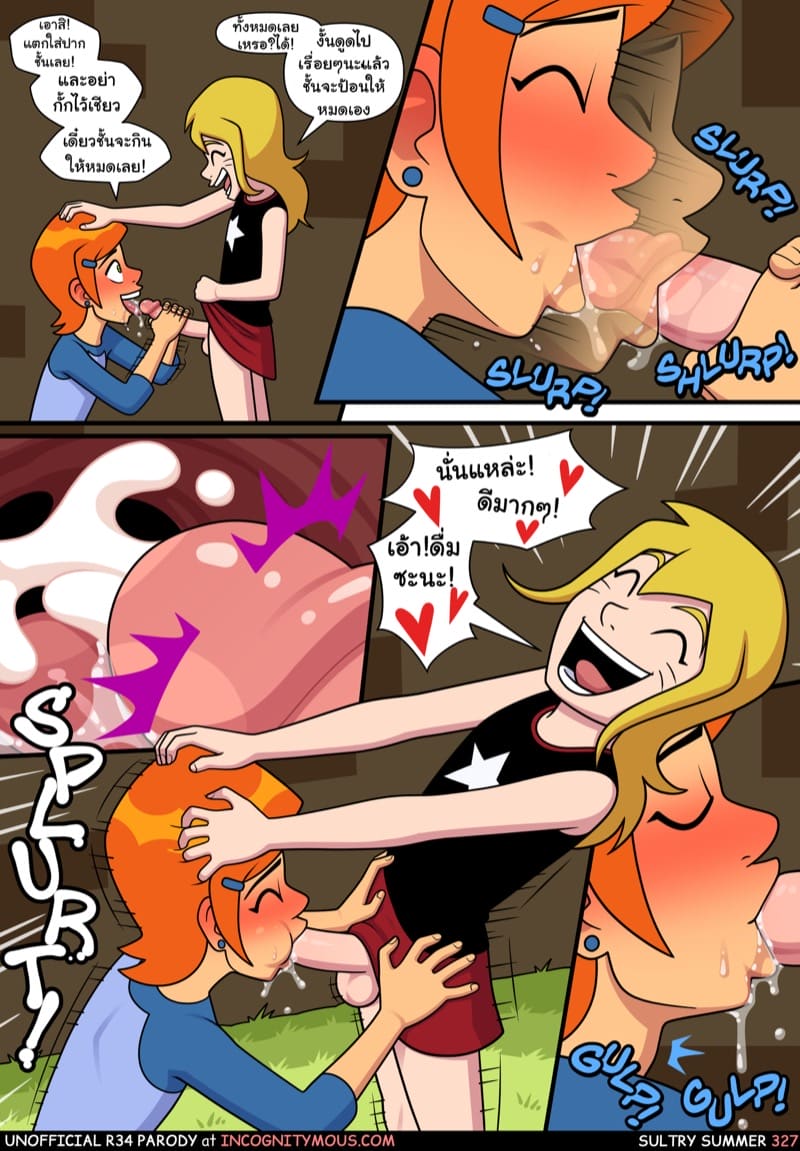 อยากทำอะไรก็ทำ 15 ภาพ 14