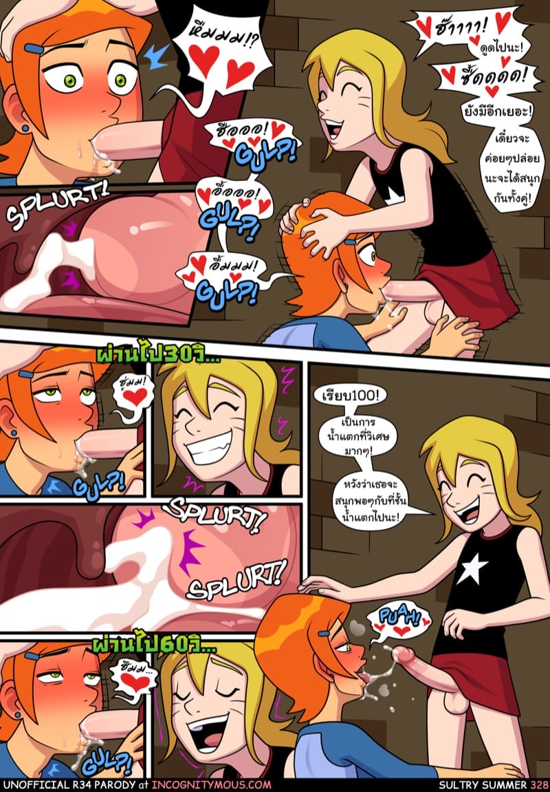 อยากทำอะไรก็ทำ 15 ภาพ 15