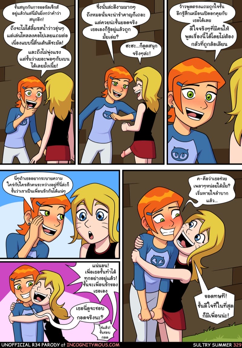 อยากทำอะไรก็ทำ 15 ภาพ 16