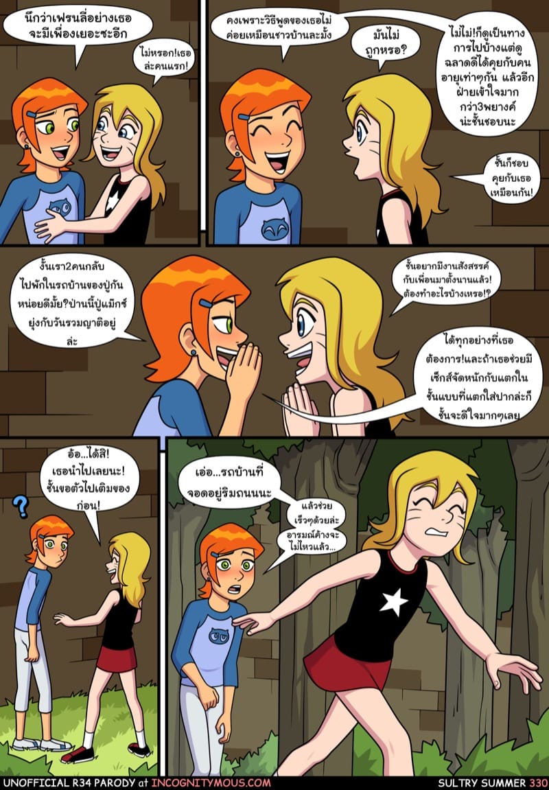 อยากทำอะไรก็ทำ 15 ภาพ 17