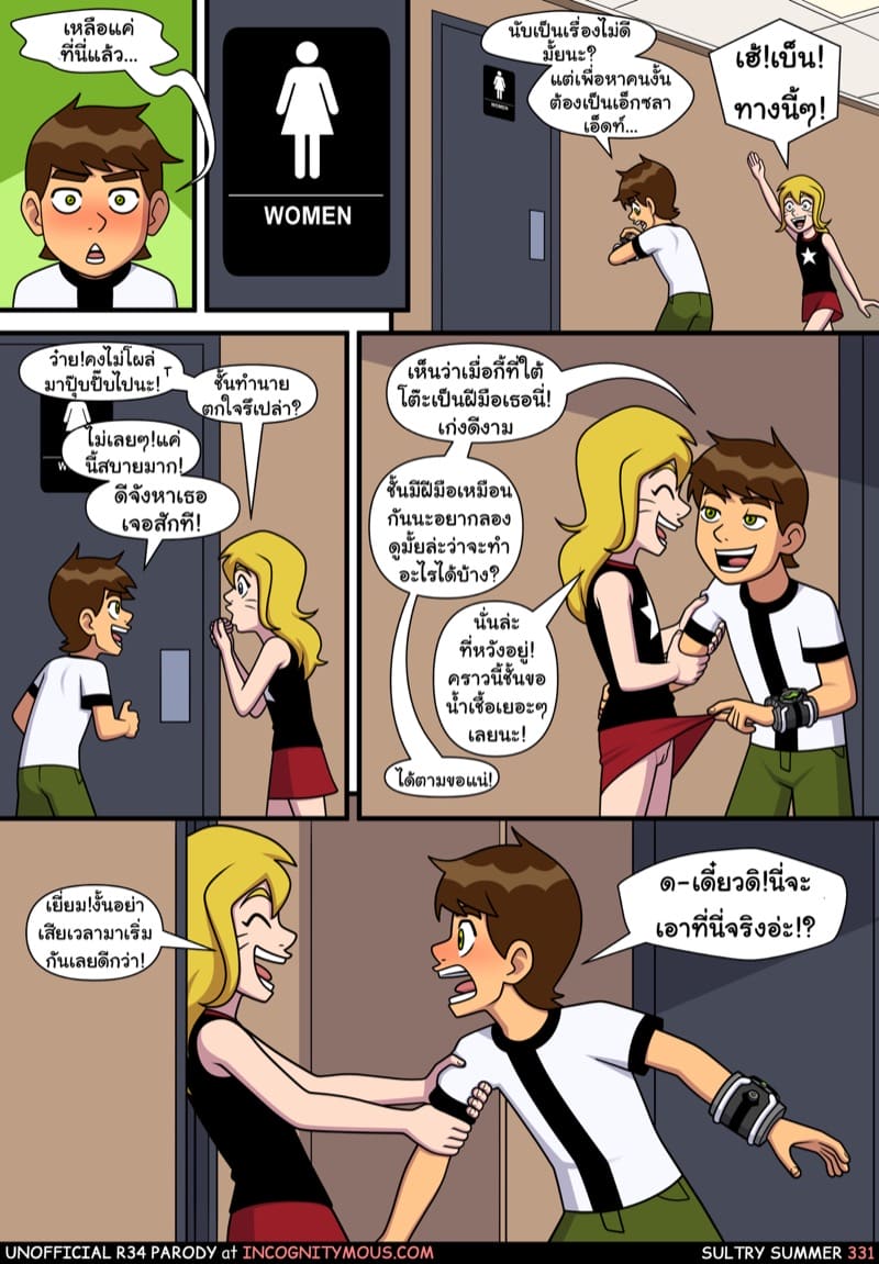 อยากทำอะไรก็ทำ 15 ภาพ 18