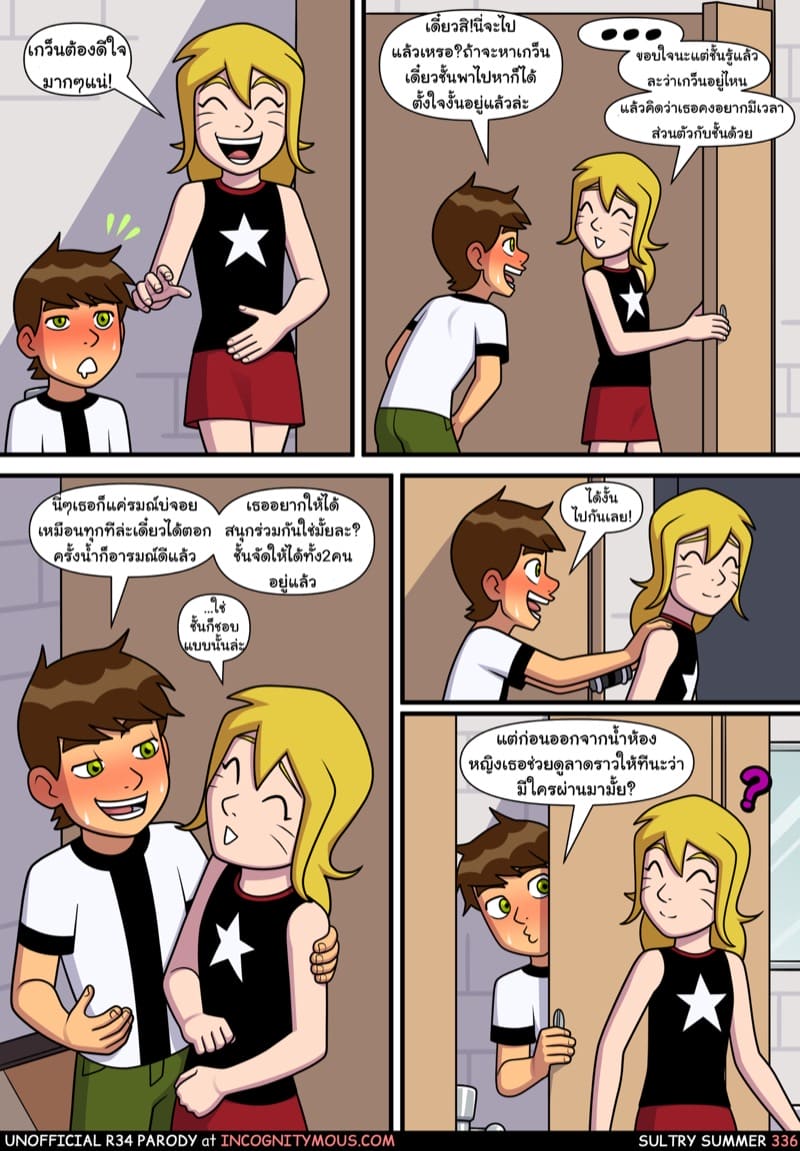 อยากทำอะไรก็ทำ 15 ภาพ 23