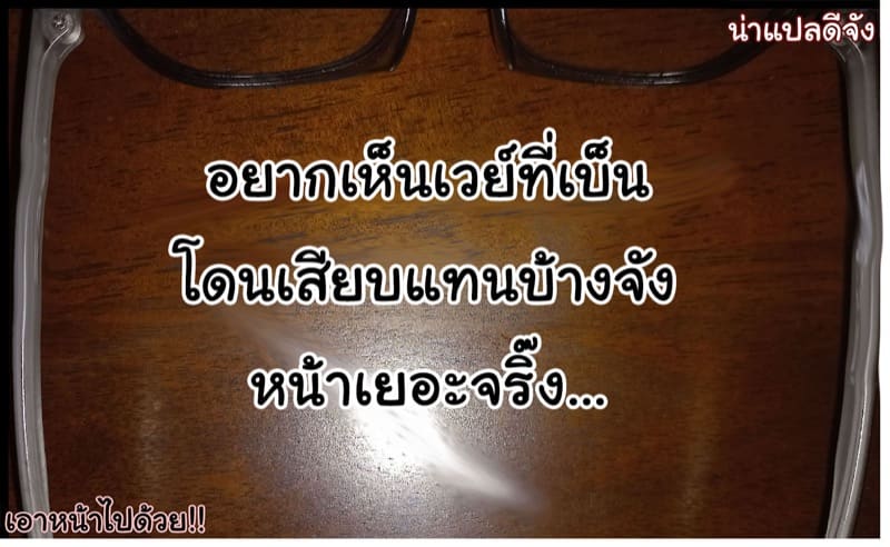 อยากทำอะไรก็ทำ 15 ภาพ 38