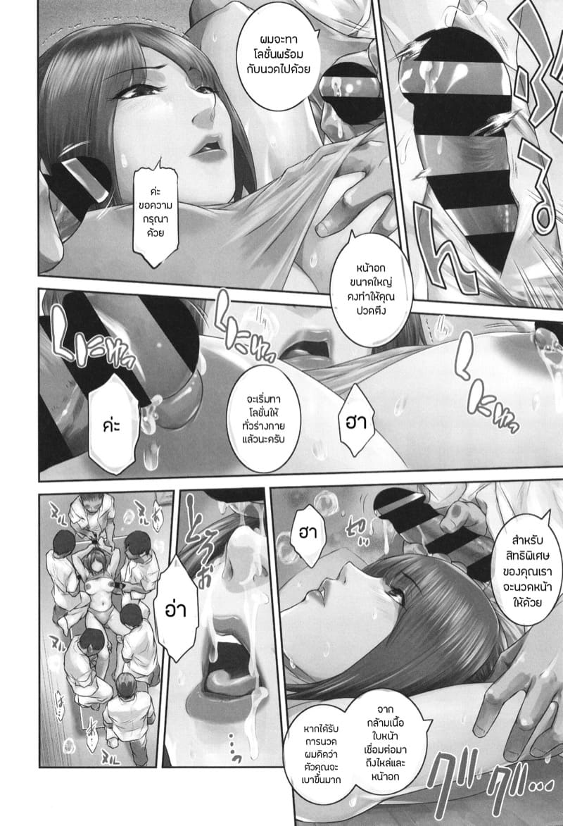 คอร์สนวดที่จริงใจ ภาพ 1