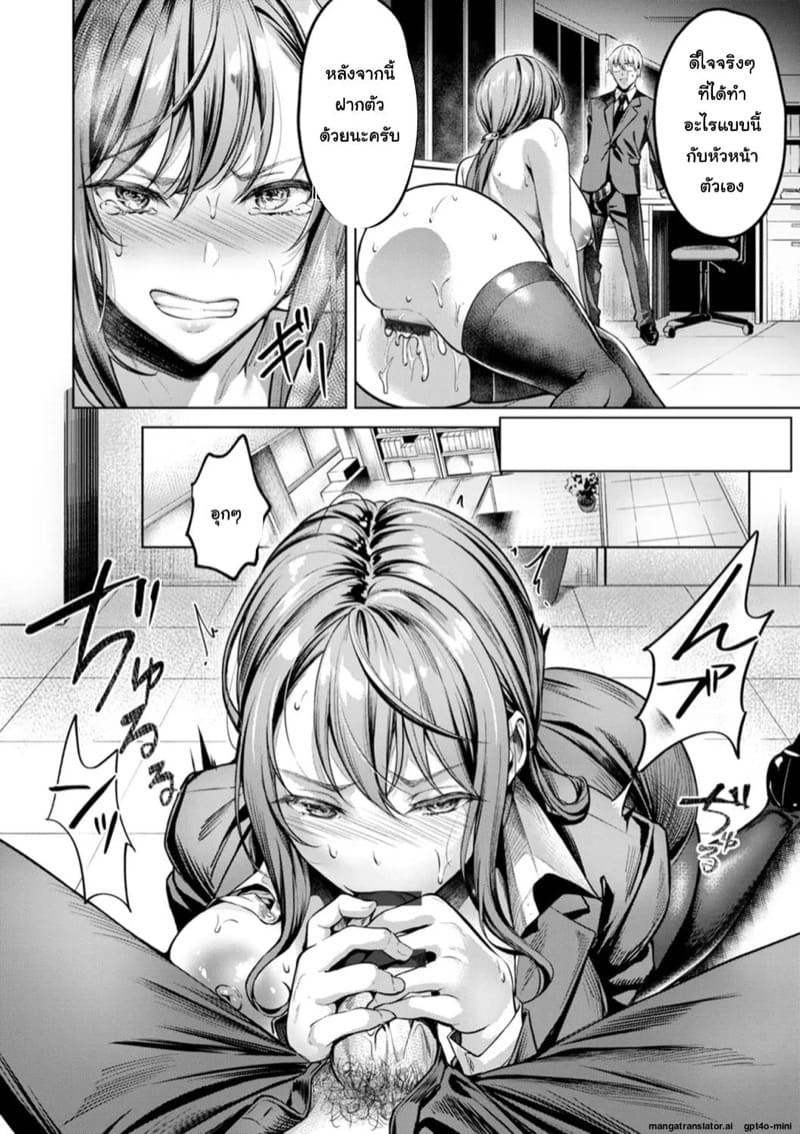 เอาคืนตอนนี้ก็ไม่สาย ภาพ 11