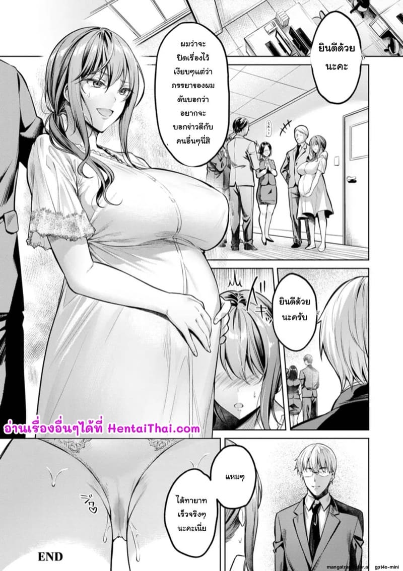 เอาคืนตอนนี้ก็ไม่สาย ภาพ 19