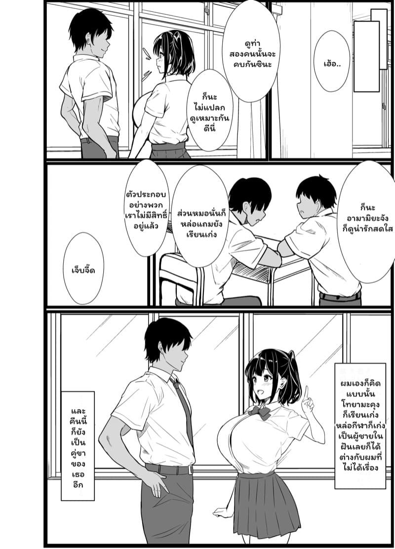 แล้วฉันจะกลับมาเล่าให้ฟัง 3 จบ ภาพ 3