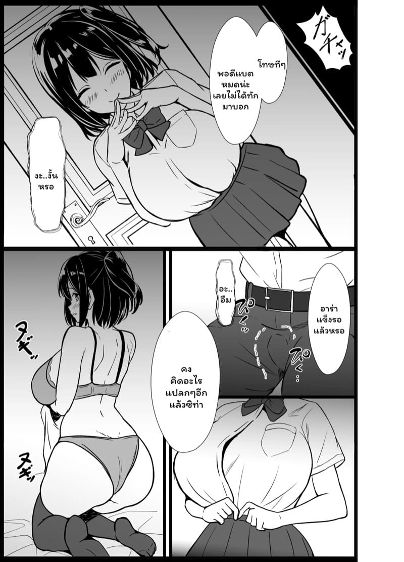 แล้วฉันจะกลับมาเล่าให้ฟัง 3 จบ ภาพ 5