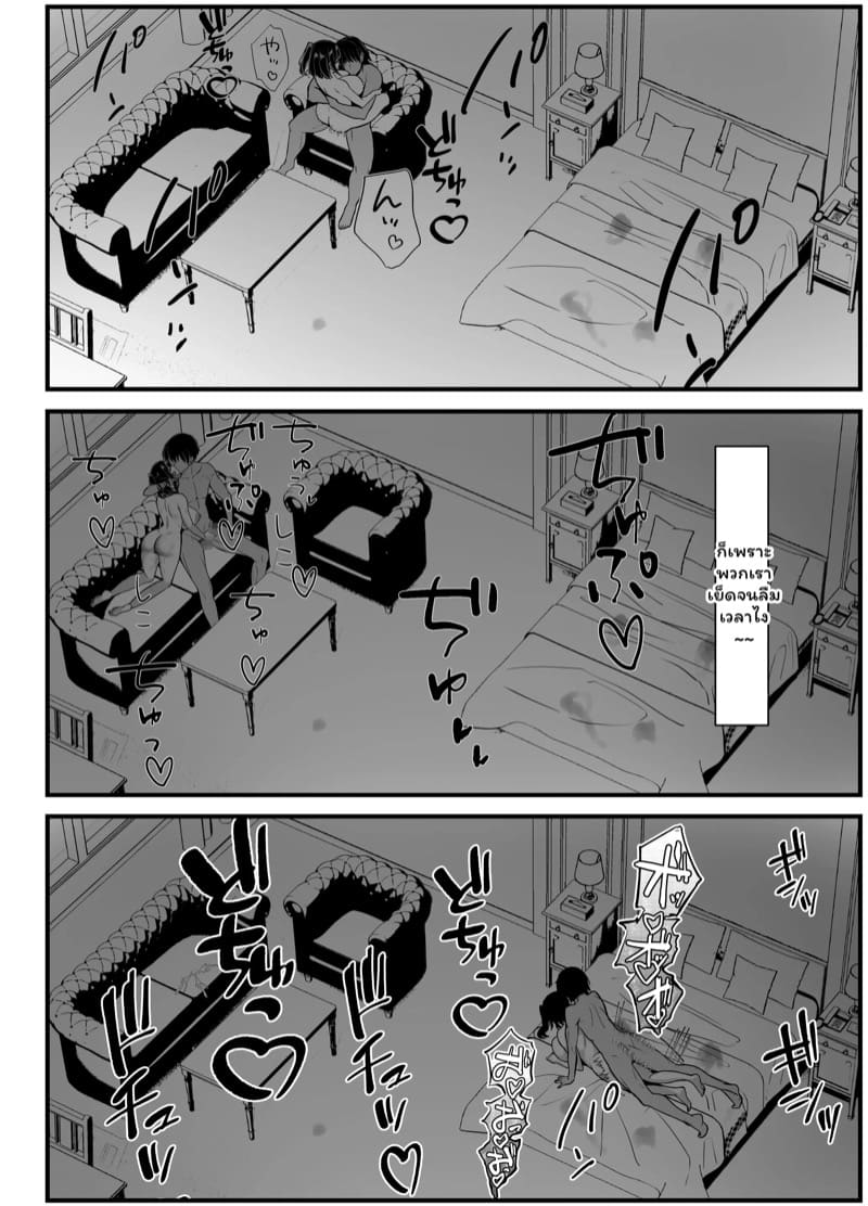 แล้วฉันจะกลับมาเล่าให้ฟัง 3 จบ ภาพ 31