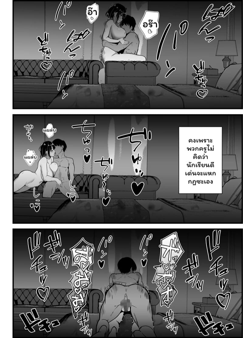 แล้วฉันจะกลับมาเล่าให้ฟัง 3 จบ ภาพ 32