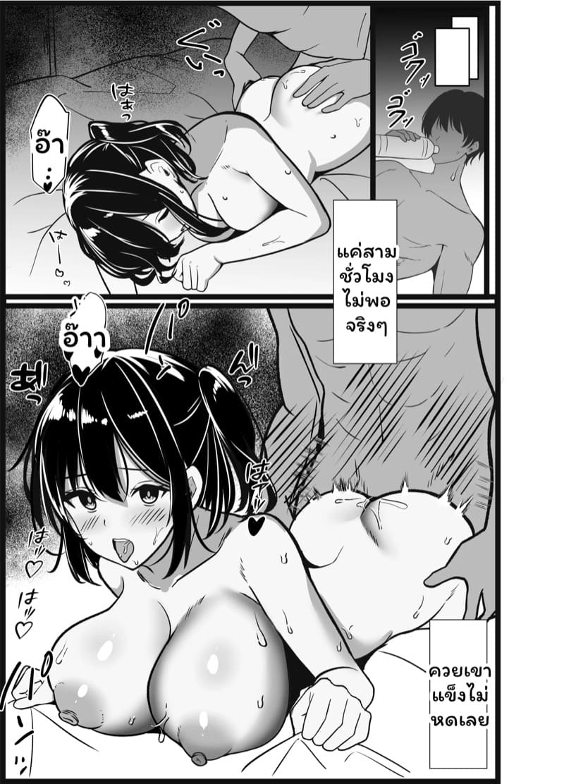 แล้วฉันจะกลับมาเล่าให้ฟัง 3 จบ ภาพ 33