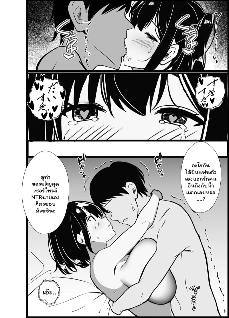 แล้วฉันจะกลับมาเล่าให้ฟัง 3 จบ ภาพ 42