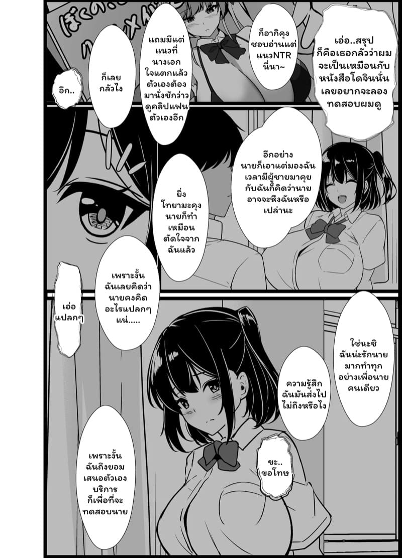 แล้วฉันจะกลับมาเล่าให้ฟัง 3 จบ ภาพ 46