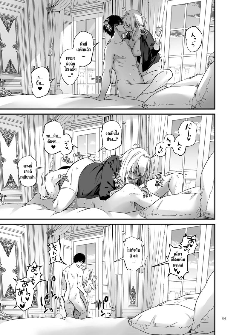 เด็กคนนั้นโตมาเป็นขุนนางร้ายในประเทศศัตรู 3 จบ ภาพ 33