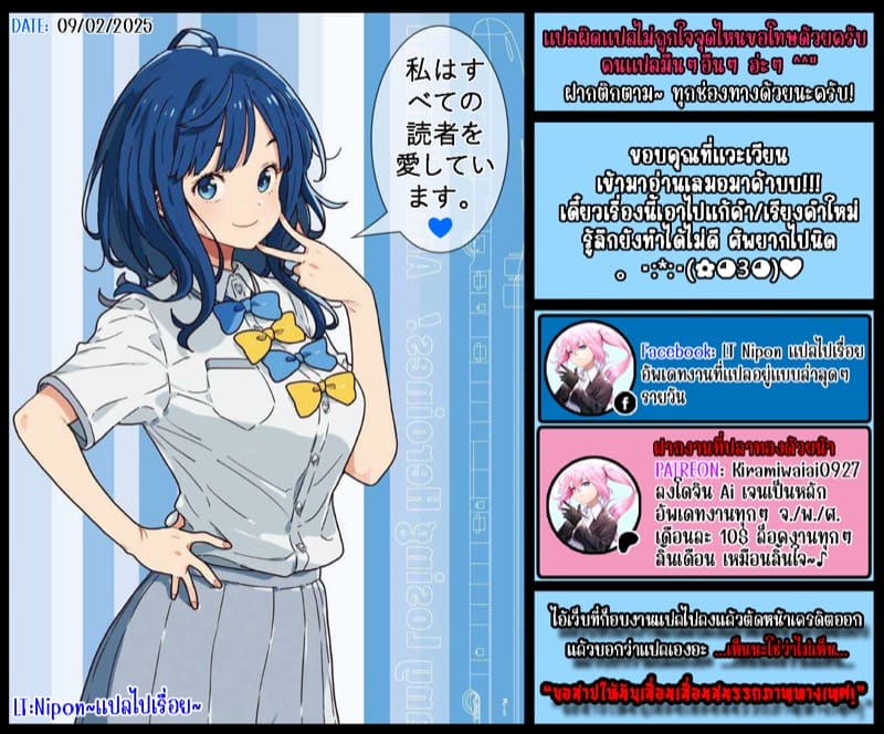 เด็กคนนั้นโตมาเป็นขุนนางร้ายในประเทศศัตรู 3 จบ ภาพ 44