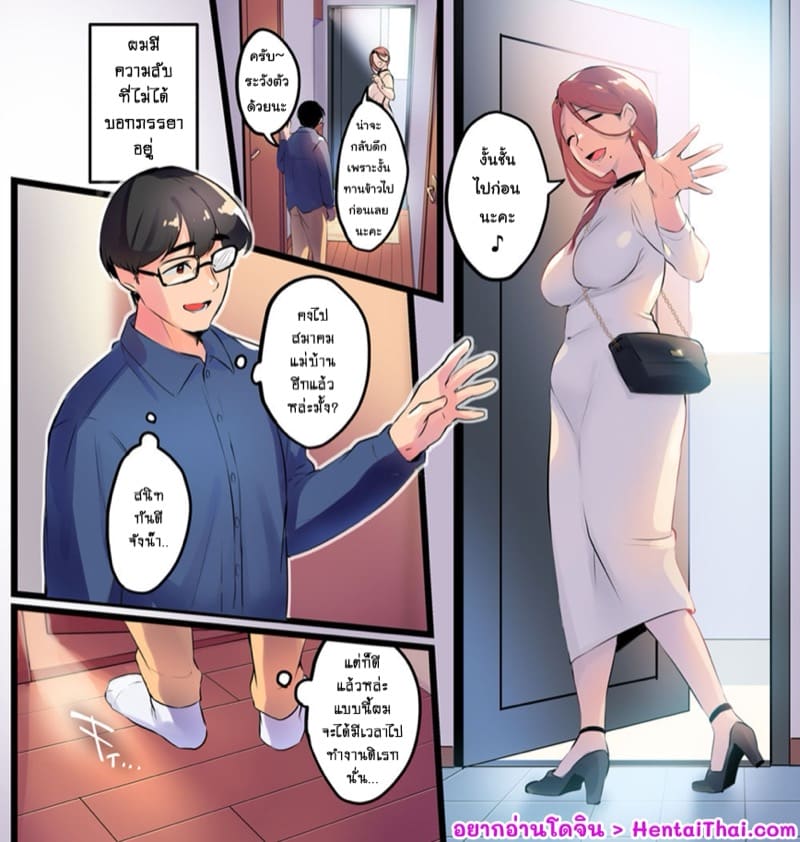 ผมไม่น่าแอบไปงานโดจินโดยไม่บอกให้ภรรยารู้เลย 3 ภาพ 1