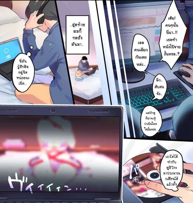 ผมไม่น่าแอบไปงานโดจินโดยไม่บอกให้ภรรยารู้เลย 3 ภาพ 3