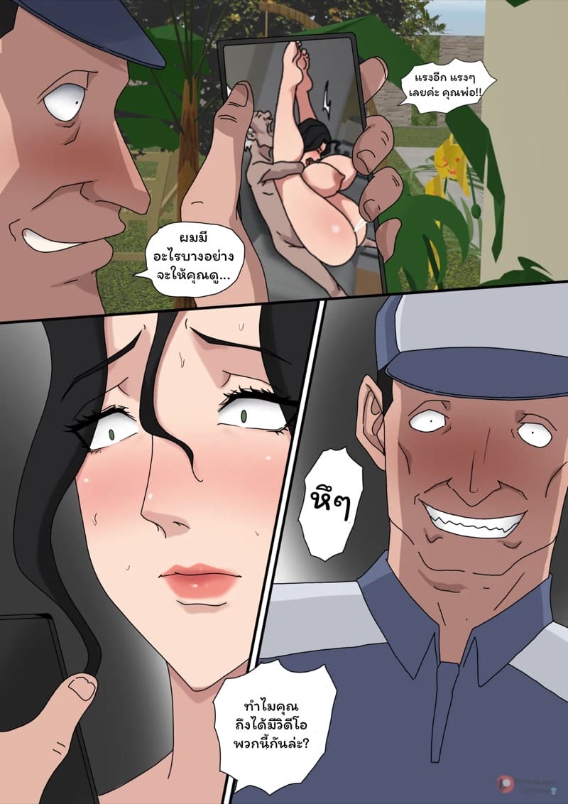 ตัณหาแห่งบาป พิเศษ 2 ภาพ 3