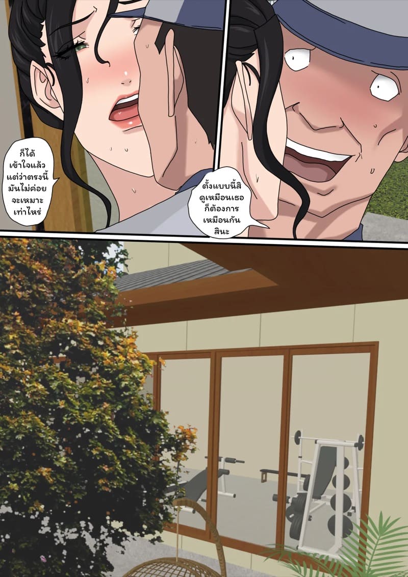 ตัณหาแห่งบาป พิเศษ 2 ภาพ 8