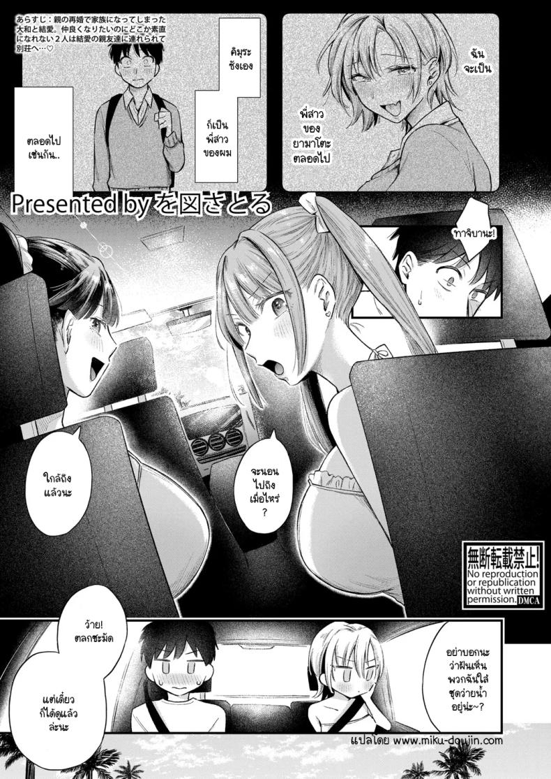 อ่านโดจิน พี่สาวน้องชายตลอดไป แปลไทย