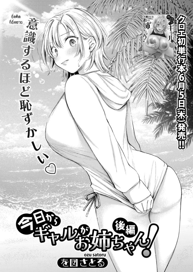 พี่สาวน้องชายตลอดไป ภาพ 1