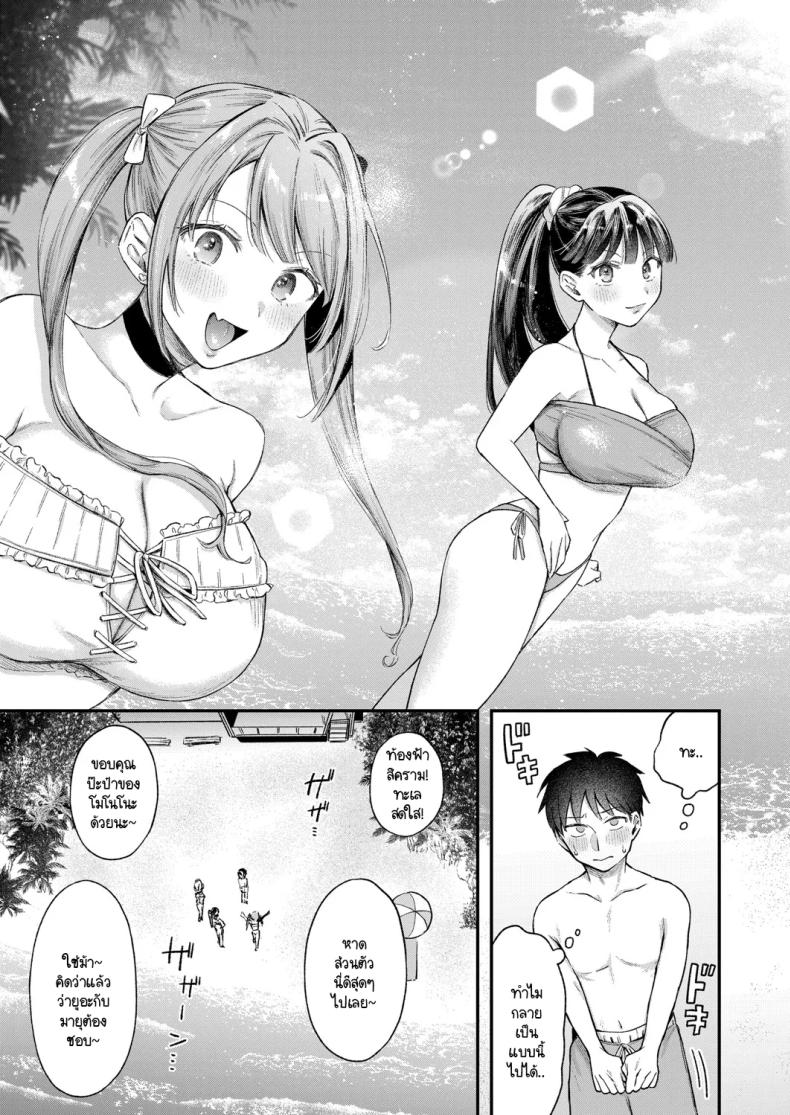 พี่สาวน้องชายตลอดไป ภาพ 2