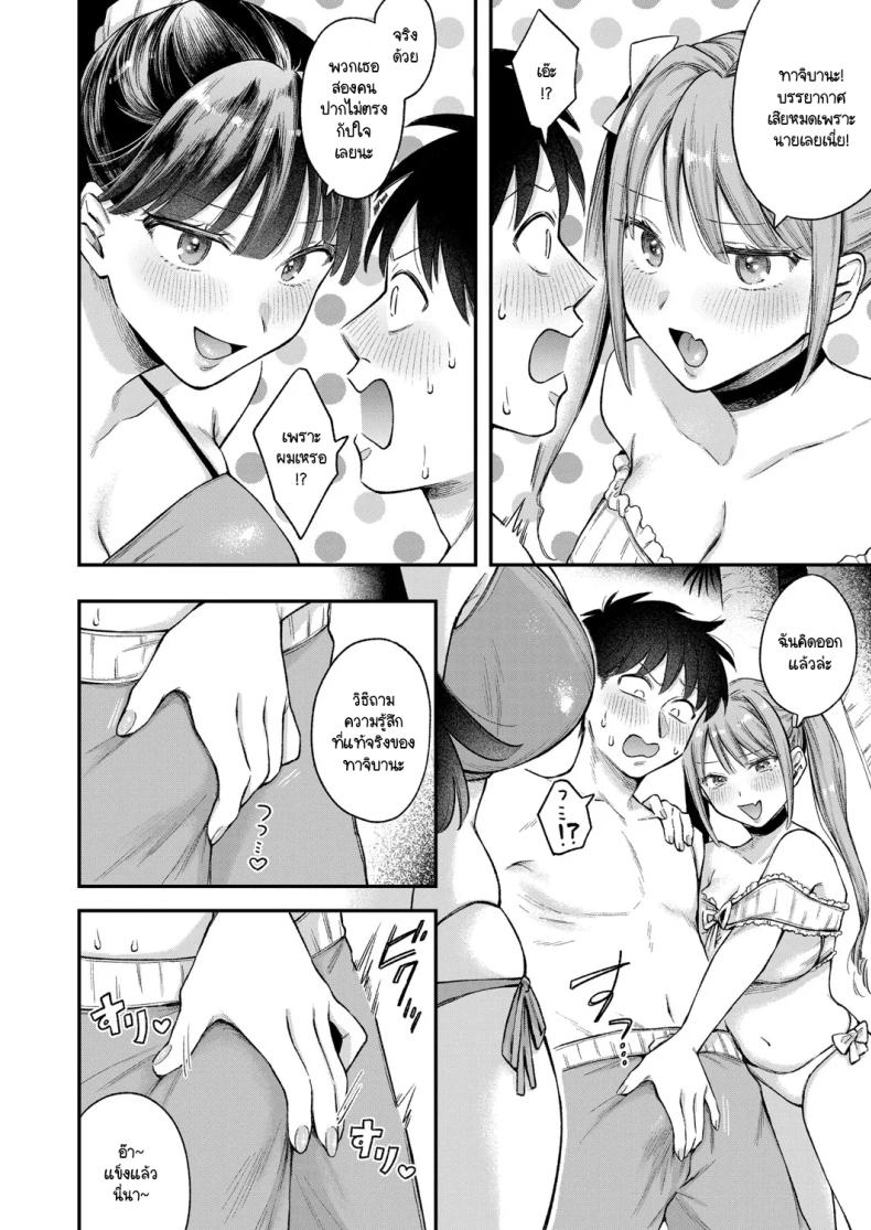 พี่สาวน้องชายตลอดไป ภาพ 7