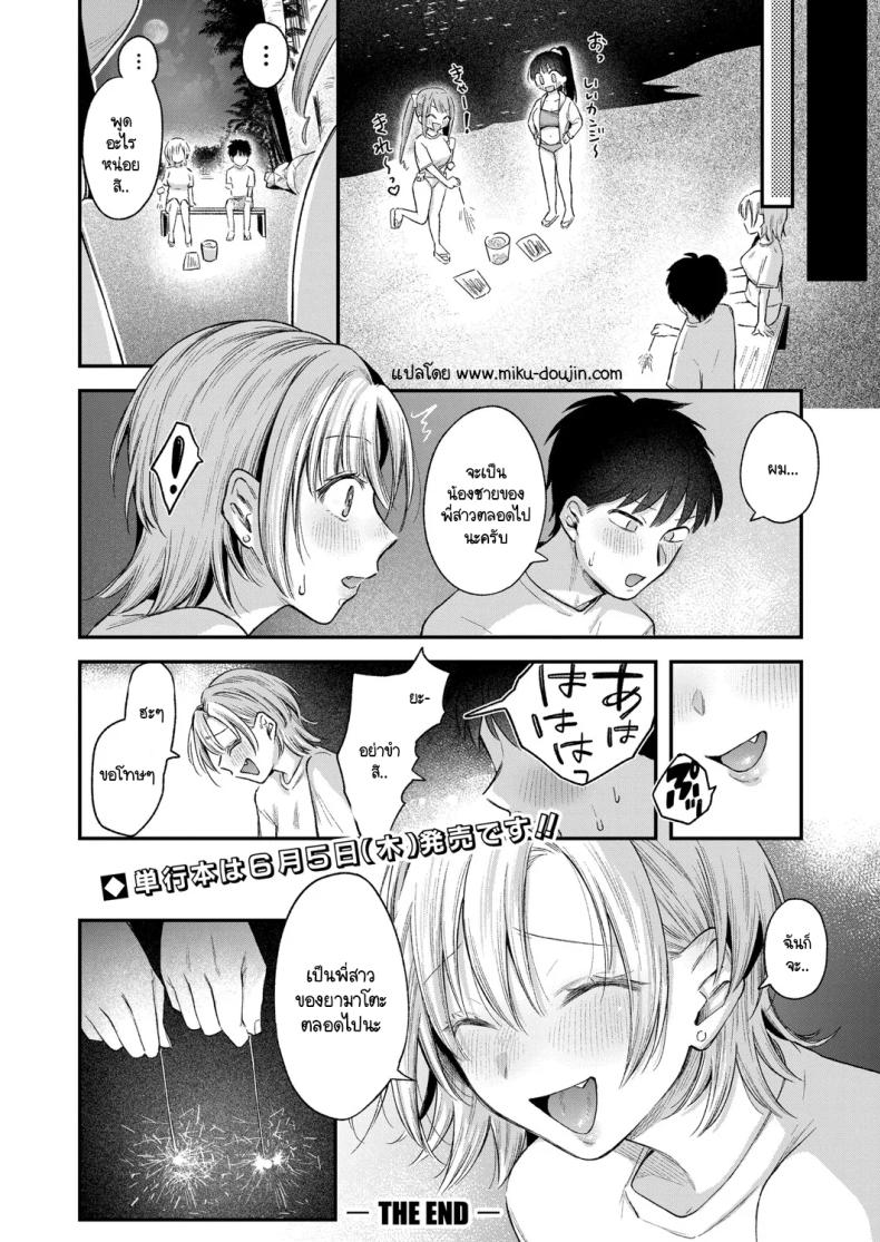 พี่สาวน้องชายตลอดไป ภาพ 33