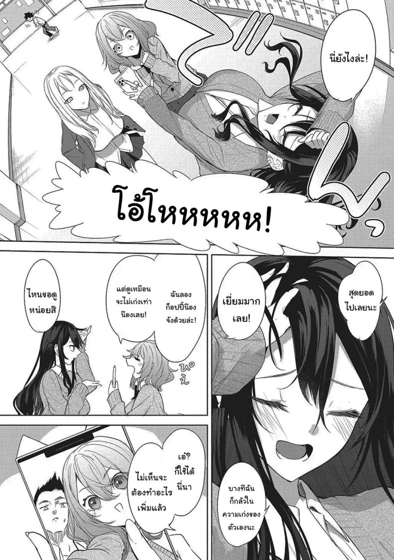 จะช่วยให้เสียครั้งแรกให้เอง ภาพ 1