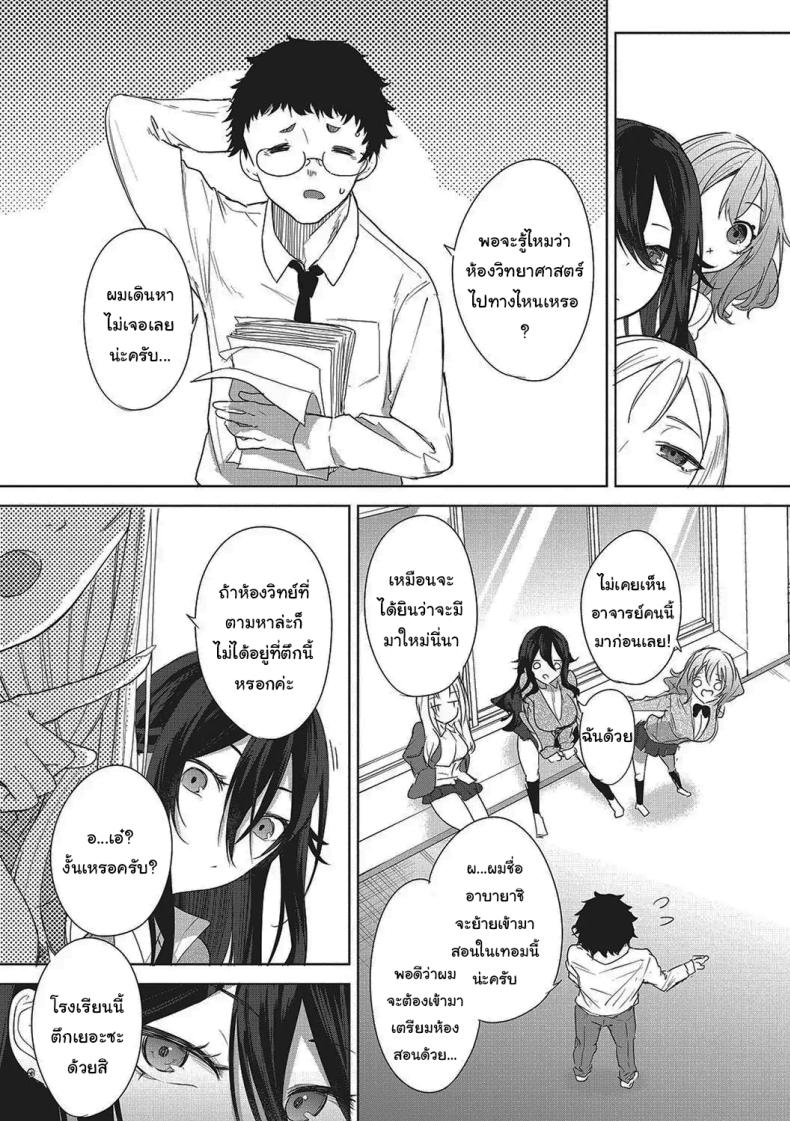 จะช่วยให้เสียครั้งแรกให้เอง ภาพ 3