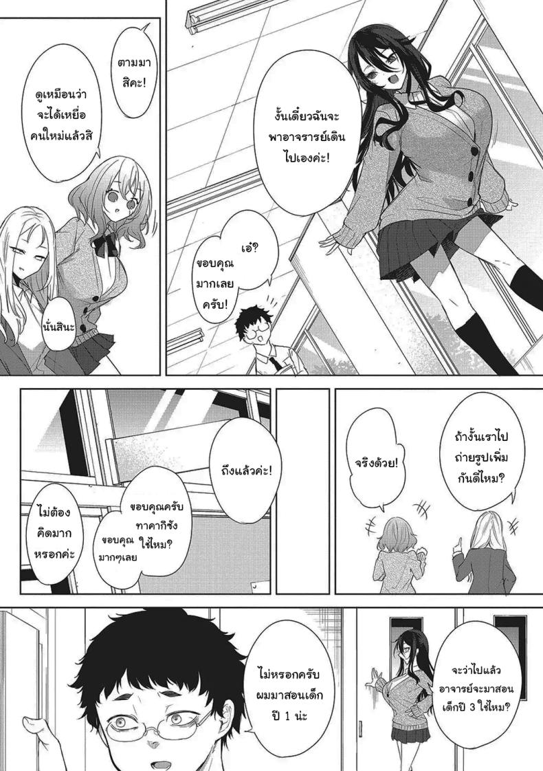 จะช่วยให้เสียครั้งแรกให้เอง ภาพ 4