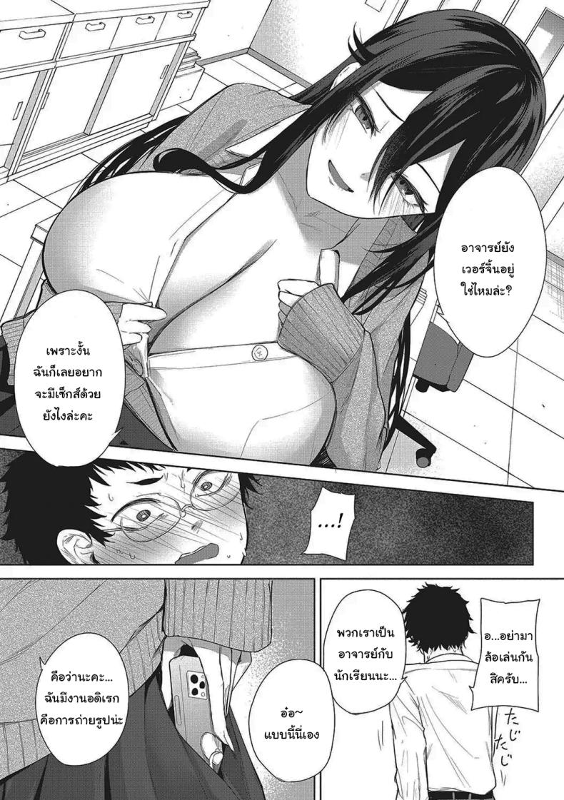 จะช่วยให้เสียครั้งแรกให้เอง ภาพ 6