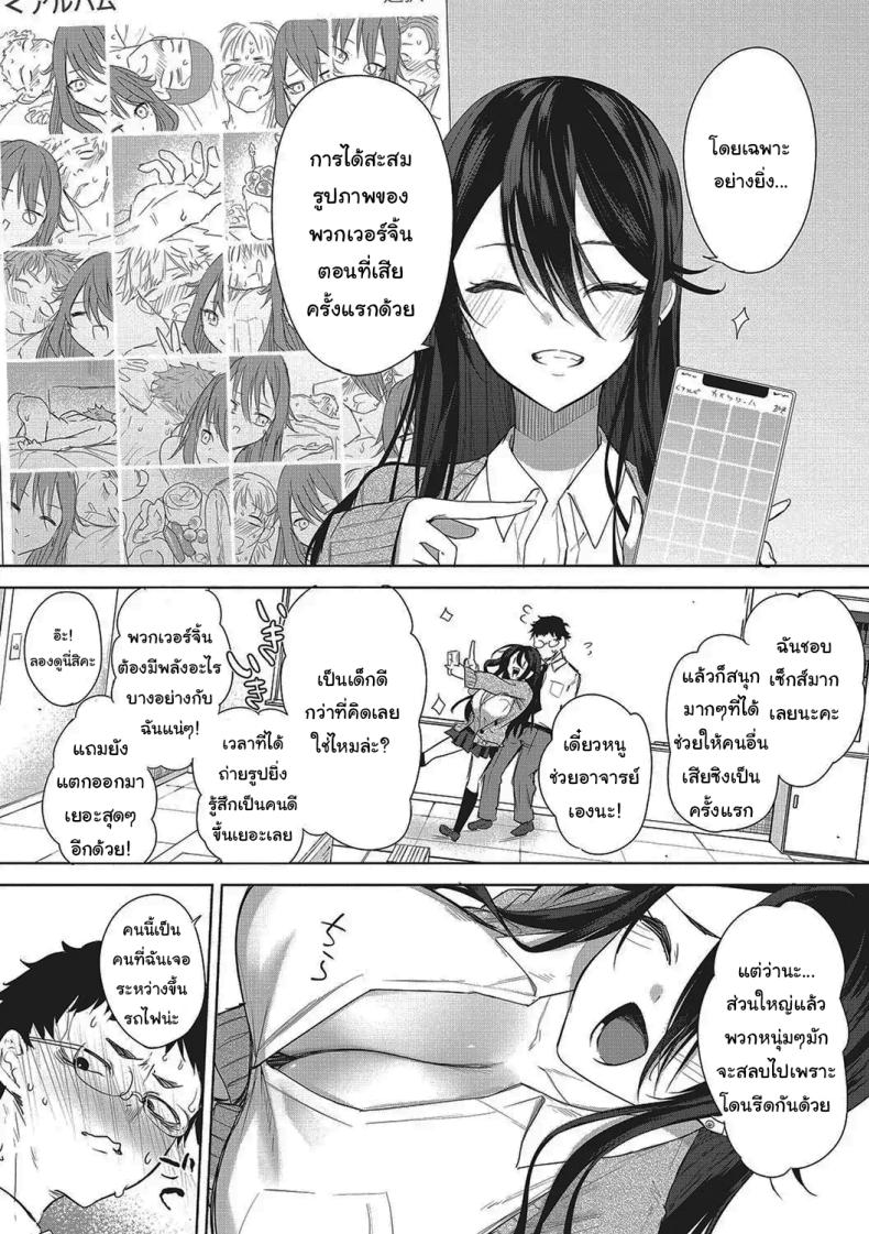 จะช่วยให้เสียครั้งแรกให้เอง ภาพ 7