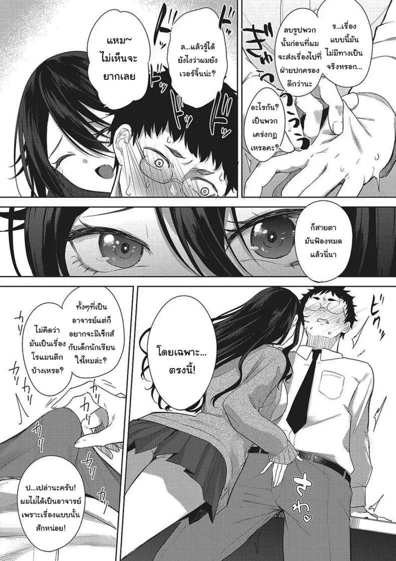 จะช่วยให้เสียครั้งแรกให้เอง ภาพ 8