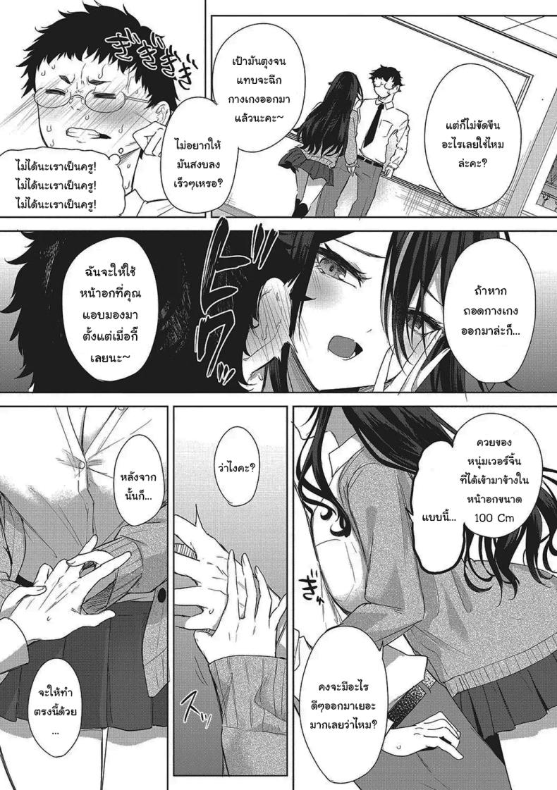 จะช่วยให้เสียครั้งแรกให้เอง ภาพ 9