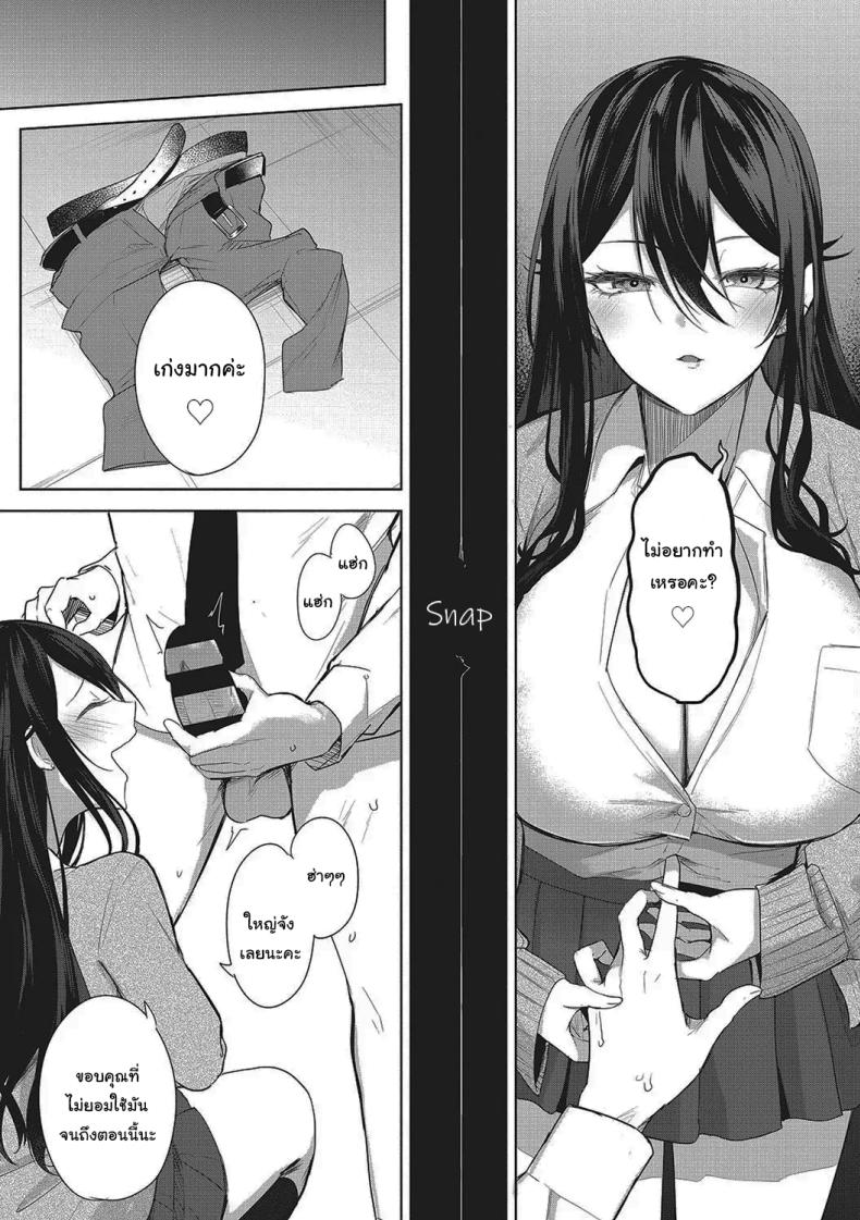 จะช่วยให้เสียครั้งแรกให้เอง ภาพ 10